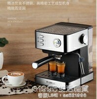泡茶機 咖啡機家用小型全半自動意式商用蒸汽打奶泡 NMS 全館免運