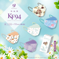 【新年特賣】KF94成人立體醫療口罩(花系列 5款各2片/盒)