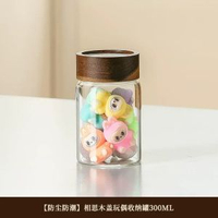 防塵防潮玻璃手辦收納罐 透明展示盒 公仔擺設 創意家居裝飾- 【防塵防潮】相思木蓋玩偶收納罐300ML 均碼