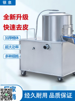 土豆去皮機商用小型全自動洋蔥清洗削皮神器家用不銹鋼姜洋芋頭脫