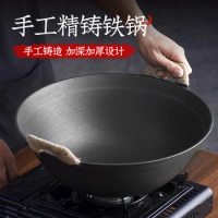 Traditional Chinese Wok Gas Burner Kitchen Cauldron Kitchen Cast Iron Wok Frying Pan Breakfast Ollas De Cocina Cookware BC50CG