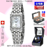 【瑞士Raymond Weil蕾蒙威】Tango探戈系列 方形40真鑽珍珠母貝面精鋼石英女款23.5㎜(5971-STS-00995)