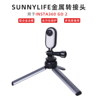 Sunnylife 適用於Insta360 GO 2相機保護邊框金屬轉接頭支架拓展配件