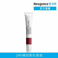 霓淨思杏仁酸瞬效淨痘無瑕精華20ML