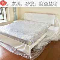 床罩一次性防塵罩遮蓋布床上外出家用塑料紙鋪床透明防水布家