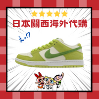 日本搶購款 Nike SB Dunk Low SB Sour Apple 青蘋果 綠白 白綠 男女 DM0807-300