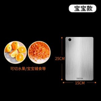 316不鏽鋼餸板加厚抗菌防黴雙面304家用廚房切生果砧板大擀麪案板