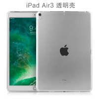 iPad Air3 10.5英寸平板保護軟殼蘋果A2152/A2123電腦硅膠套