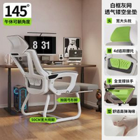 電腦椅舒服久坐午睡兩用人體學辦公椅子家用可躺平弓形靠背座椅