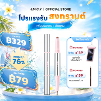 JMCY ลิปไลเนอร์ สองหัว สองสี อายไลเนอร อเนกประสงค์ ดินสอเขียนขอบปากแบบไล่เฉดสี เครื่องสำอางติดทนนาน 