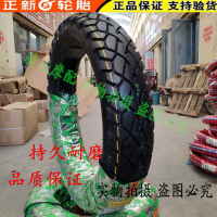 免運正新摩托車輪胎 110/90-16 真空胎100-90-16外胎3.50-16后輪胎