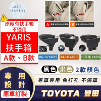 一朵花汽車百貨 TOYOTA 豐田 YARIS 專用中央扶手箱 加高 LED 充電 AB款