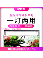 尼特利水草燈led全光譜AT5S伸縮魚缸水草燈專業級AT5&amp;RGB定時開關