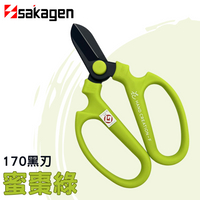 日本sakagen坂源花藝剪刀手創170黑刃系列(蜜棗綠色)