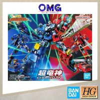 Bandai HG Choryujin 68327 King Of Braves Gaogaigar Gao Gai Gar Super Dragon God HG Choryuujin OMG