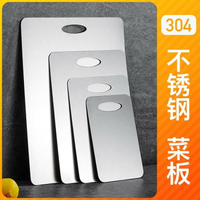 砧板 304不銹鋼菜板 占板家用搟面大號案板抗菌防霉砧板廚房切水果和面 探索ATF