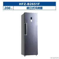 停產-禾聯HERAN【HFZ-B2651F】260L 直立式冷凍櫃 (含標準安裝)