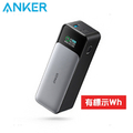 ANKER A1289 737 PowerCore 140W 24000mAh 大容量行動電源 (黑色)