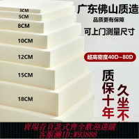 {台灣公司貨 可打統編}定制高密度海綿墊實木沙發坐墊加厚加硬座墊芯真皮飄窗墊紅木椅墊