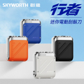 SKYWORTH 創維 行者 雙刀頭電動刮鬍刀 78x44x43.5mm 赤霞橙/納米白/星空黑 充電式 IPX7防水