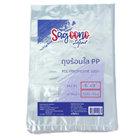 SAGOONO ถุงร้อน PP ขนาด 6x9 นิ้ว (แพ็ค 500 กรัม)