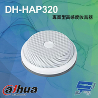 昌運監視器 大華 DH-HAP320 ANC AGC 專業型高感度收音器【APP下單4%點數回饋】