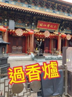 「預購」🇭🇰黃大仙一本萬利爆單符.平安符.防小人加持版