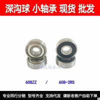 微型小軸承滑板車軸承608ZZ 6082RS ABEC 內徑8mm外徑22mm厚度7mm