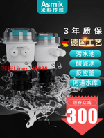 【專業團隊】米科智能超聲波液位計一體分體式防腐物位料位非接觸式雷達傳感器