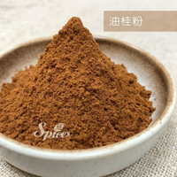 【168all】【嚴選】600g 油桂粉 Selected Cinnamon Powder