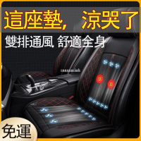 免運 散熱坐墊 汽車通風坐墊 涼風坐墊 車用通風坐墊 冷氣坐墊 座椅按摩坐墊 散熱車墊 貨車靠背帶風扇G10858
