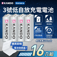 Kamera KANDO 低自放 3號電池(AA) 鎳氫電池 2200mAh KA-3LSD (16入) 換新包裝 無記憶效應 可重複充電電池 快速充電3號電池 環保充電電池3號 長壽命充電電池AA