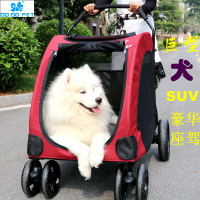 【平穩舒適】DODOPET大寵物推車大型狗狗外出拉車 巨型犬傷病老殘犬疊大推車