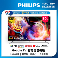 Philips 飛利浦 50型4K QLED Google TV 智慧顯示器 50PQT8169