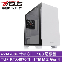 華碩B760平台[光速公爵]i7-14700F/RTX 4070TI/16G/1TB_SSD