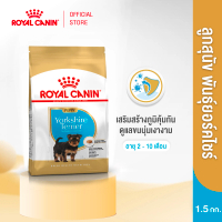 Royal Canin Yorkshire Puppy 1.5kg อาหารเม็ดลูกสุนัข พันธุ์ยอร์คไชร์ เทอร์เรีย อายุต่ำกว่า 10 เดือน (