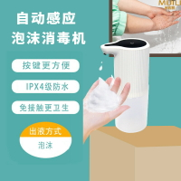 自動感應皂液器家用商用洗手液泡沫機酒精消毒液機凝膠滴液給皂器