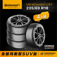 Continental 馬牌 官方旗艦館_235/60R18 UX7 全能均衡型SUV胎4入(旗艦館安裝與1年道損補助)