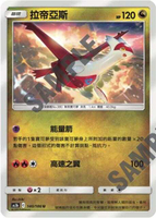 【CardMaster】寶可夢紙牌 中文版 PTCG 雙倍暴擊 AS5b_U_140/186 拉帝亞斯