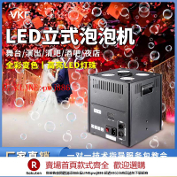 【台灣公司優質服務】LED全彩立式泡泡機戶外婚慶婚禮酒吧遙控泡泡機舞臺演出氛圍特效