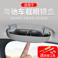 免運+最低價 Mercedes賓士 BENZ新E級A級B級C級專用車載眼鏡盒GLC/GLA/E200/E300L車內眼鏡