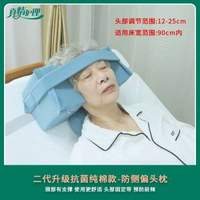 頭部固定器固定頭部枕頭枕防側偏固定器臥床老人睡覺神器輪椅偏癱