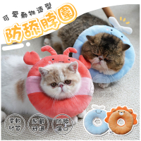 【S號】可愛動物造型防舔脖圍 寵物頸圈 脖圍 寵物脖圍 貓狗脖圍 寵物軟圈 寵物頭套 羞恥圈