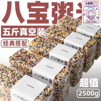 Eight Treasures Porridge 500g-1Kg - Ready Stock