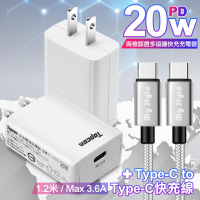 【TOPCOM】20W PD3.0+QC3.0 快速充電器TC-S300C+耐彎折編織 Type-C to Type-C 急速快充線120cm
