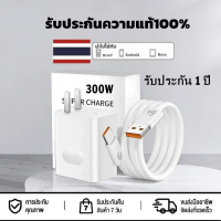 [ชุดชาร์จ 120W/240W/300W] COD ที่ชาร์จเร็ว Android เหมาะสำหรับ X!aom! Sansun Huwe! V!V0 Rea!me ปลั๊ก