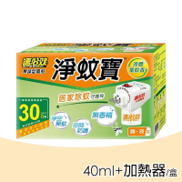 【速必效】淨蚊寶液體電蚊香(無味型) 1組(40ml+加熱器 居家除蚊)