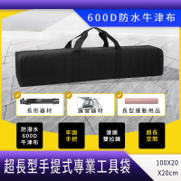 【工具達人】手提工具袋 收納包 長型工具袋 帆布袋 工具包 工具收納 工具袋 水電工具包(190-TB004)