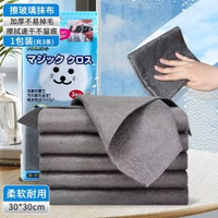 日本魔力抹布 擦玻璃神器 加厚無痕 家用清潔布 抹窗吸水布 清潔布推薦- 日本魔力抹布【加厚款30*30】3條裝 均碼