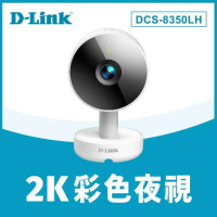 快速到貨★D-Link DCS-8350LH 2K QHD 無線網路攝影機
